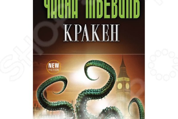 Kraken 17 at