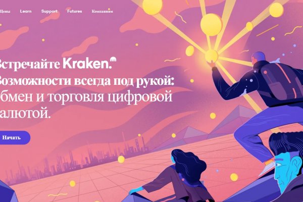 Кракен сайт официальный kraken clear com