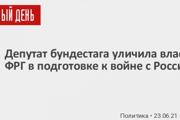 Официальная тор ссылка кракен сайта