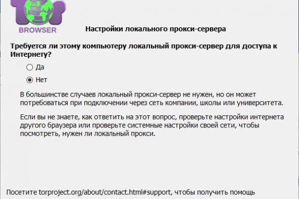 Даркнет ссылка