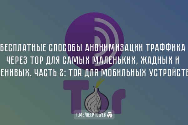Как пополнить кошелек на кракене даркнет