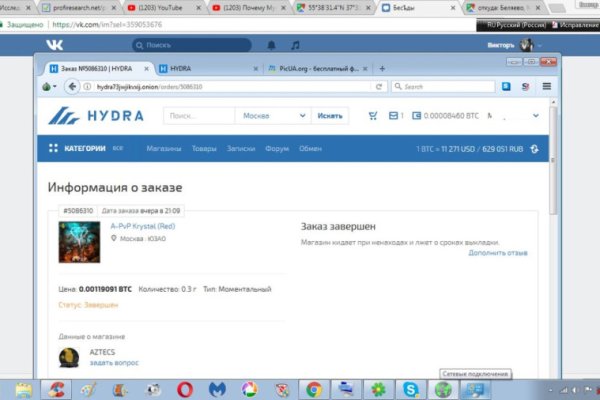 Кракен безопасный вход